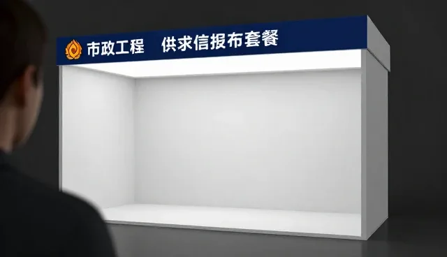 企业如何通过供求信息发布提升品牌曝光?